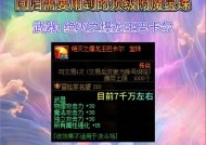 端游地下城装备附魔的步骤是什么？