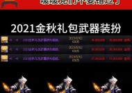 地下城换装武器选择标准是什么？如何挑选合适的换装武器？