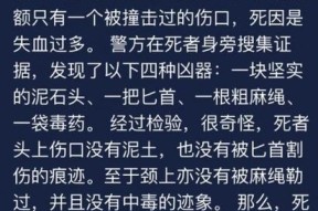 《梦境塔罗》答案攻略，全面解析犯罪大师的谜题（游戏玩法、答案攻略、游戏背景、角色分析）