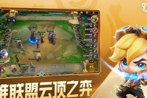 《以金铲铲之战》周年庆活动攻略（打造最强装备）