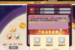 《梦幻西游2024七夕祥瑞获得攻略》（用小技巧）