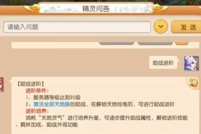 《梦幻西游》游戏比武大会强力组合搭配攻略（打造无敌阵容）
