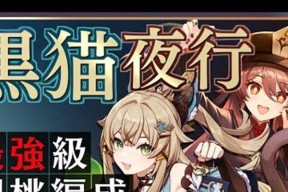 《原神胡桃主流阵容搭配攻略，打造无敌输出》（胡桃如何搭配最佳阵容）
