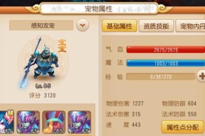 以西游神传哪个宠物厉害（探究最强宠物）