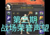 魔兽怎么打荣誉？获取荣誉的最快方法是什么？