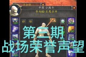 魔兽怎么打荣誉？获取荣誉的最快方法是什么？
