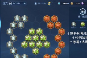 王者荣耀铭文选择建议是什么？哪些铭文组合效果最佳？