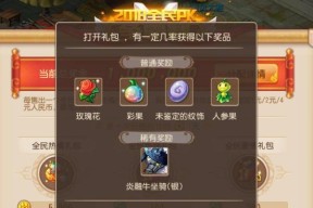 《梦幻西游》游戏召唤兽PK玩法攻略（探索召唤兽PK的奥秘）