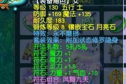 《梦幻西游》游戏修罗影身技能使用攻略（技巧解析与实战指南）