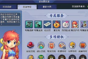 《梦幻西游》游戏老玩家回归奖励——再度探寻江湖的机会（老玩家回归）