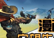 漫威守望先锋手机版本下载流程？