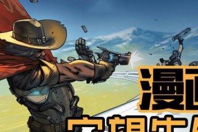 漫威守望先锋手机版本下载流程？