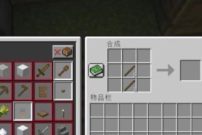 我的世界圆石墙怎么合成？详细步骤解析！