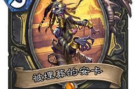 解锁亡灵诡计属性，突破游戏难关（探究六种属性的作用效果）