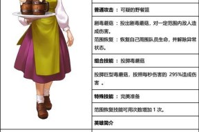 攻略《坎公骑冠剑美女特工》全收集教学（游戏高手教你如何收集完美特工）