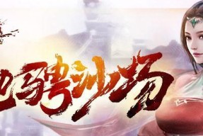 《血饮传说》游戏采矿任务怎么完成？攻略要点有哪些？