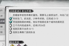 《我的侠客传闻任务攻略汇总》（15个任务详细攻略全在这里）