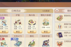 寻找新大陆（探索未知的奇遇任务与珍贵龙蛋位置一览）