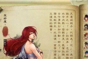 《侠客风云传》小无相功详解（小无相功的来源）
