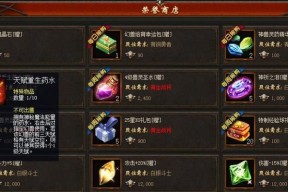 魔域洗圣器特技能获得哪些技能？如何洗练？