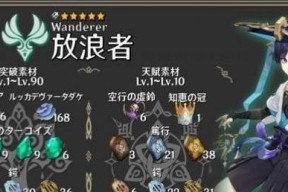 原神流浪者武器选择攻略（打造流浪者最强武器）
