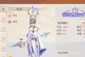 梦想新大陆（如何获取适合伙伴的装备）