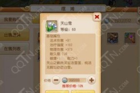 《梦幻西游》游戏摆摊交易数据异常应对措施（数据异常）