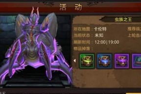 《全民奇迹》游戏快速升级攻略技巧大揭秘（掌握这些技巧）