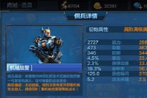 《全民突击》PK模式胜率提升技巧大揭秘（游戏中如何利用技巧提升PK模式胜率）