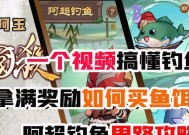 三国杀阿超钓鱼宝箱可能开出什么？如何提高开出好物品的几率？
