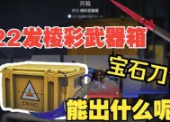 打掉箱子装备的正确方法是什么？如何提高成功率？