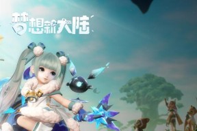 梦想新大陆（探索七个大陆）