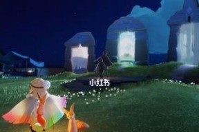 《光遇》如何不掉光翼（掌握这些技巧）