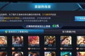 王者荣耀熟练度提升攻略（快速刷熟练度等级的有效方法）