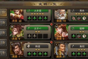 《吞食孔明传》隐藏武将招募攻略（招募详情）