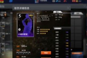 NBA2K中最强D格林的属性能力详解（探秘NBA2K中D格林的全能之道）