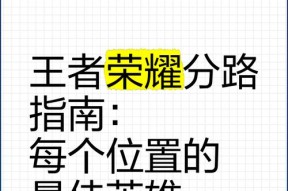 上路英雄选择指南：哪些英雄操作简单？