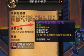 《魔兽世界》54史诗任务结局曝光（探究《魔兽世界》中54个史诗任务的结局及对游戏未来的影响）