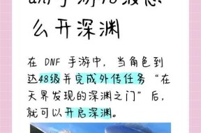 地下城黑龙史诗深渊打法是什么？