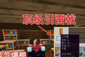 我的世界三叉戟附魔种类有哪些？如何正确附魔三叉戟？