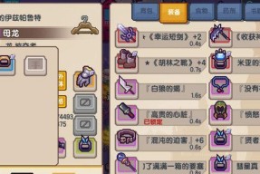《魔龙与勇士》游戏中闪避技巧的应用（提高闪避效率）