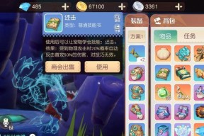 《解析梦想新大陆武器发光装备武器特效系统》（探寻游戏中炫酷武器特效的秘密）
