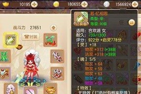 梦幻新诛仙手游合欢铃详解（探究合欢铃的功能和作用）