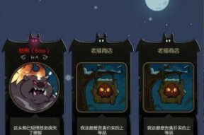月圆之夜拯救黑森林成就攻略（游戏玩家必备）