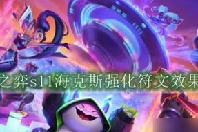 米德加德部落符文全解析（探索符文世界）