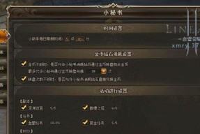 《血盟荣耀》成长基金如何获得钻石？攻略详解是什么？