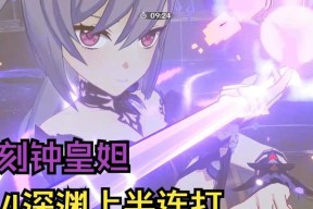 原神刻晴深渊攻略（千年神农的瑶台之绝技）