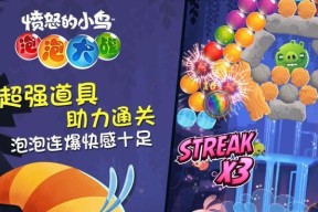 愤怒的小鸟2元旦版本有哪些新功能？更新内容是什么？
