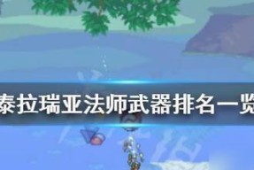 符文陨落中法师如何掌控雷电？掌握这些技巧了吗？