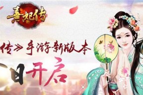 熹妃传怎么玩？游戏中有哪些宫廷策略和角色扮演技巧？